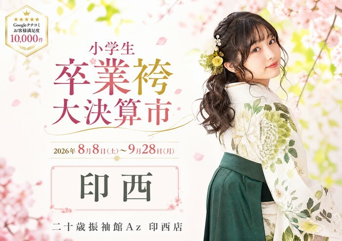 07印西