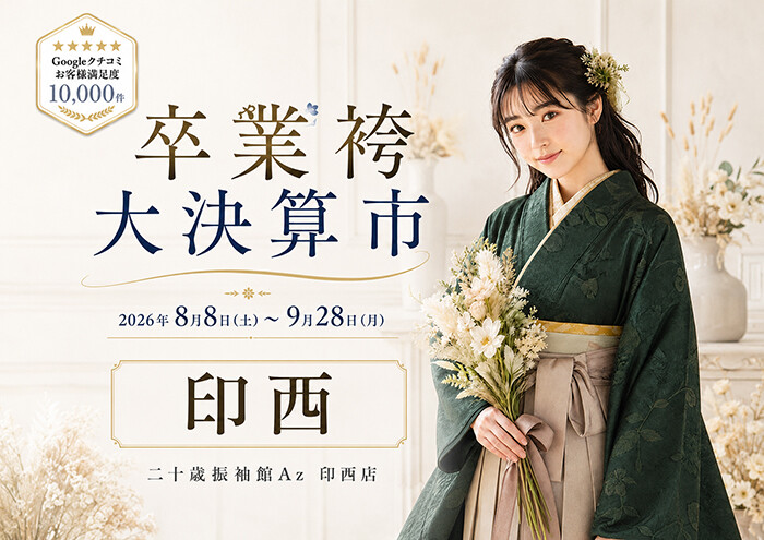 07印西