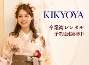 菊京屋　西宮北口アクタ店の店舗サムネイル画像