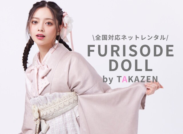 FURISODE DOLL（フリソデドール）by TAKAZEN [通販可]/大阪府 口コミ