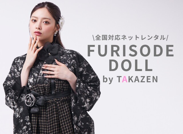 エブリデイフレシャス　トール　ブラック FURISODE DOLL（フリソデドール）by TAKAZEN [通販可]/大阪府 口コミ