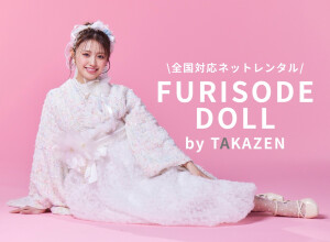 FURISODE DOLL（フリソデドール）by TAKAZEN [通販可]