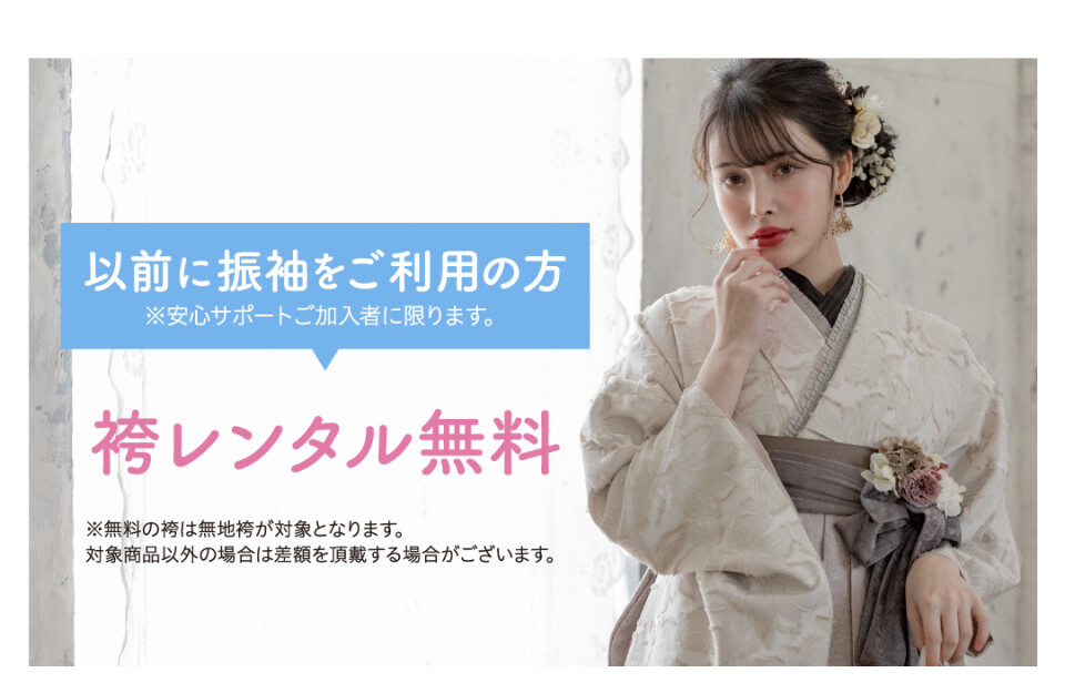 202509袴フェアmy袴_1080-_250828_02