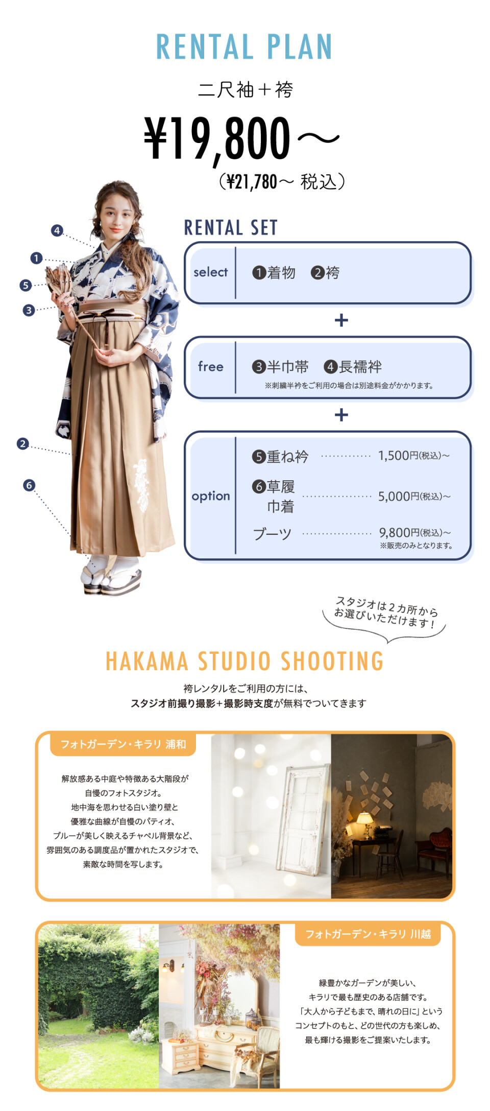 202509袴フェアmy袴_1080-_250828_03
