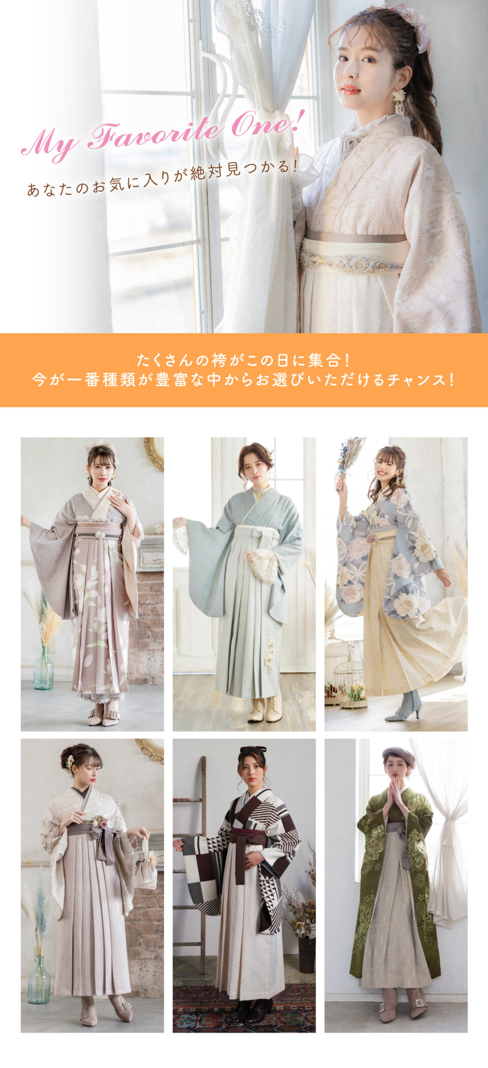 202510大宮袴展示会LP_1080-_250827_04