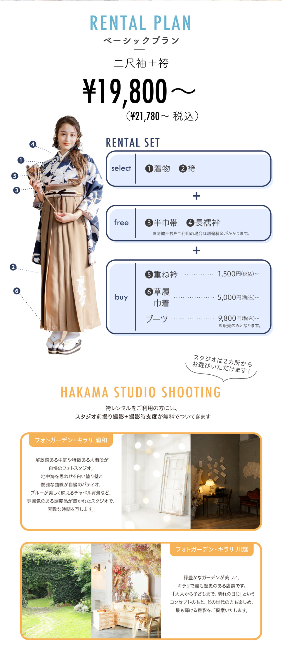 202510大宮袴展示会LP_1080-_250827_03