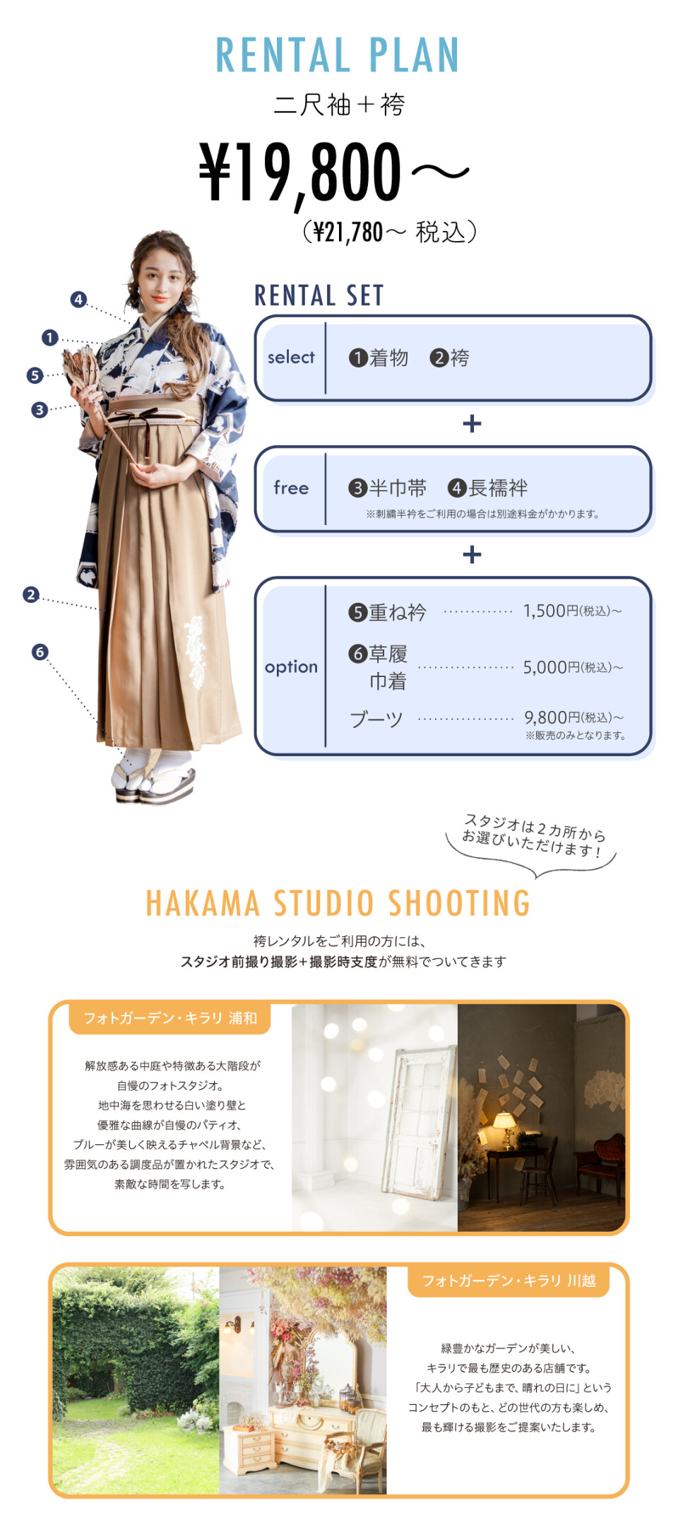 202608袴フェアmy袴_1080-_260803_02