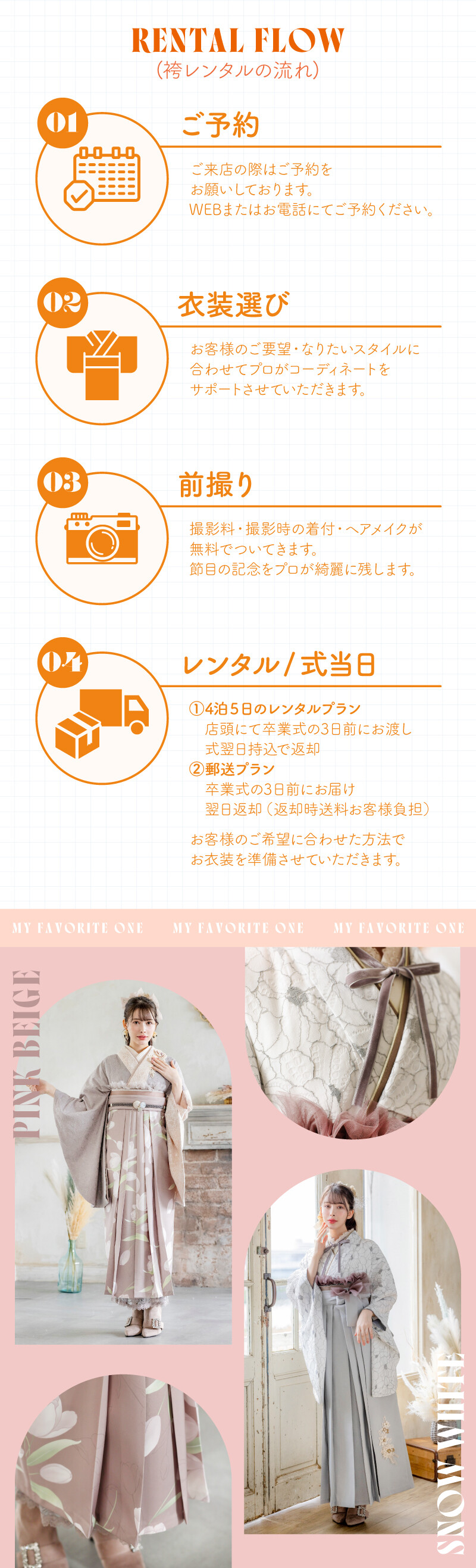 my袴_LP_2608_02