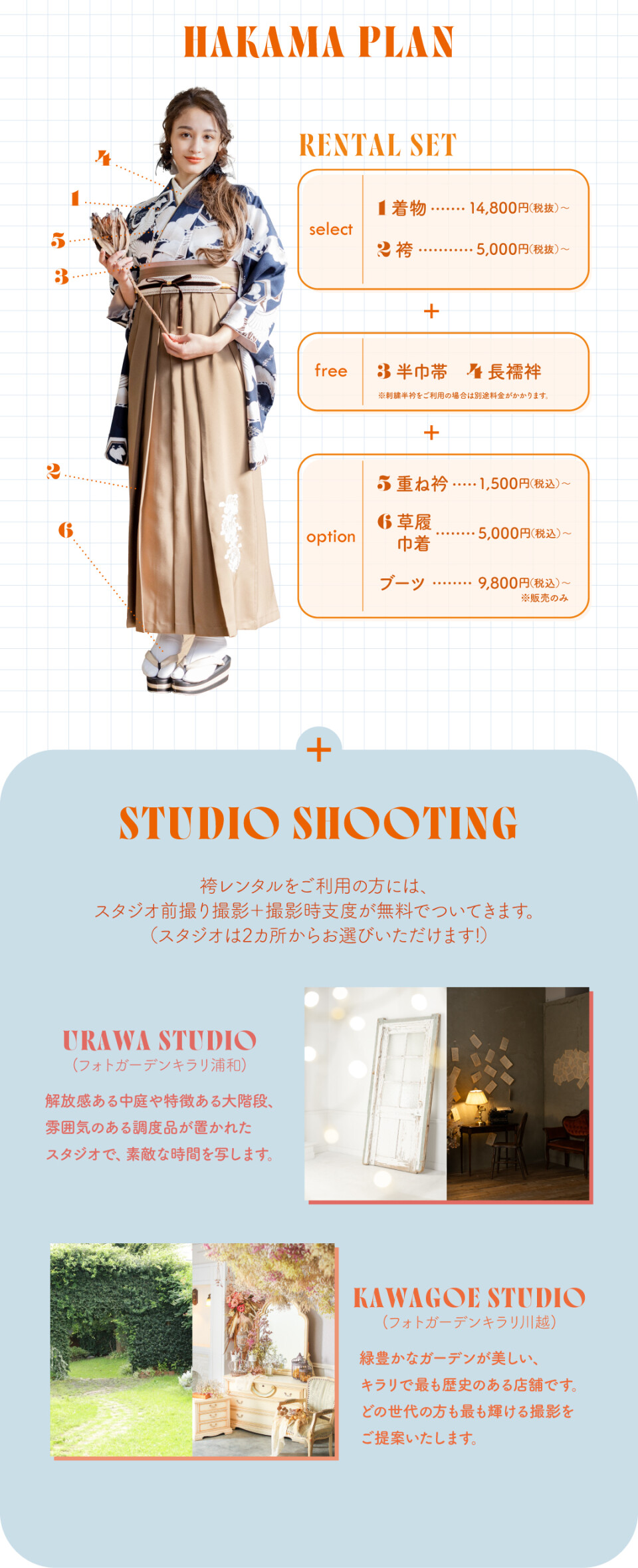 202609袴フェアmy袴_1080-_260828_02