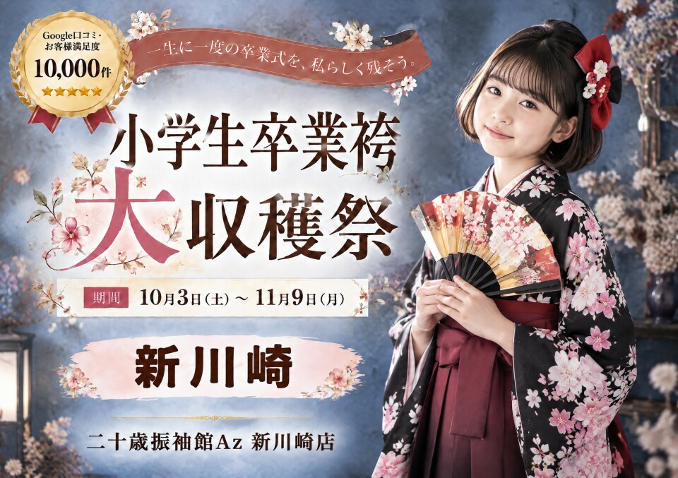 新川崎 (1)