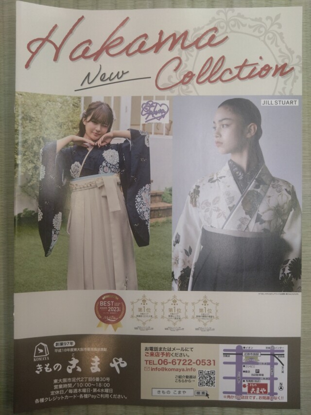 Hakama　Collection