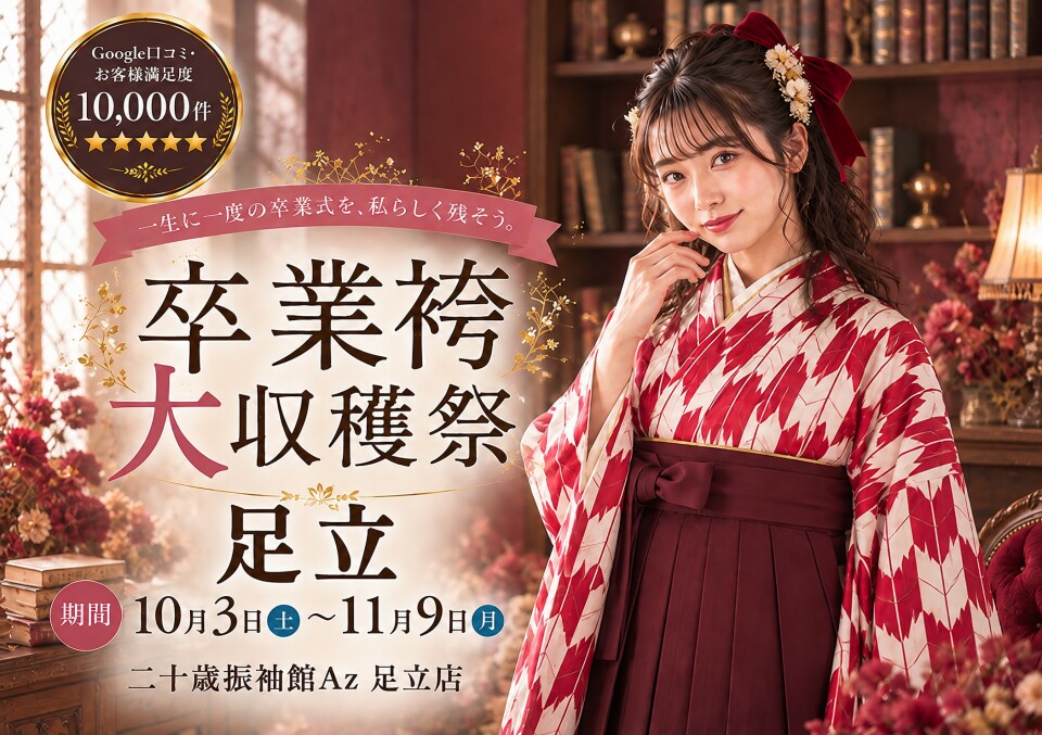 足立 (2)