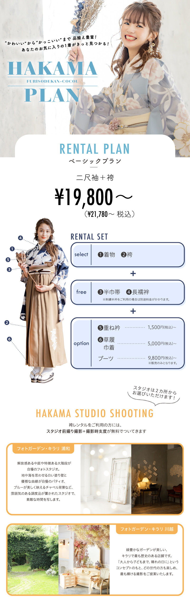 my袴_LP_01