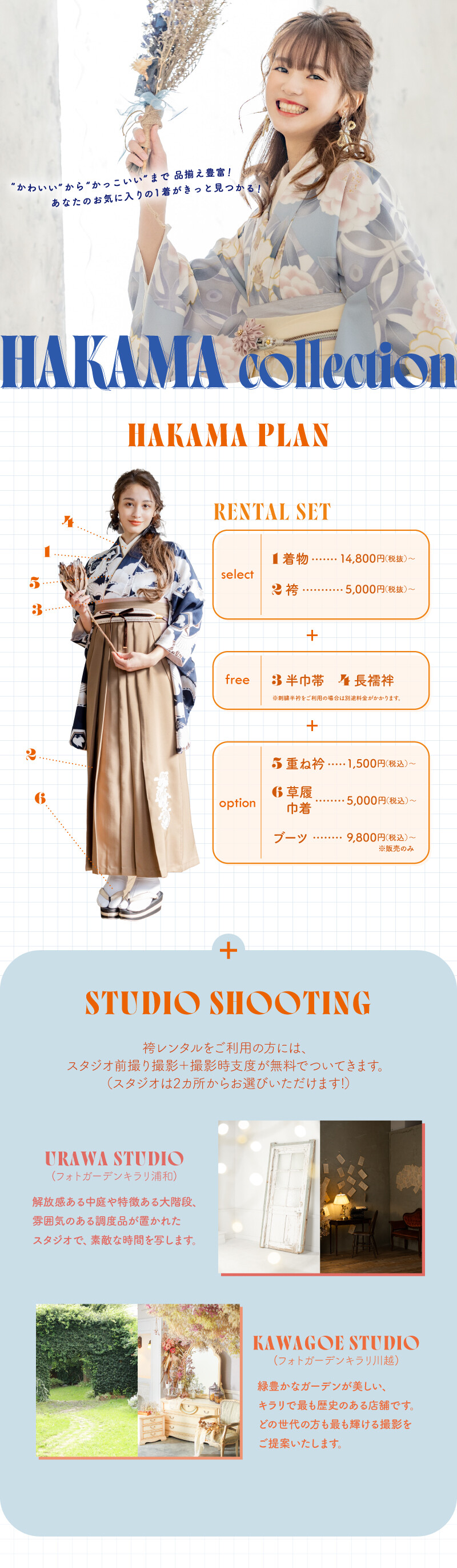 my袴_LP_2608_01