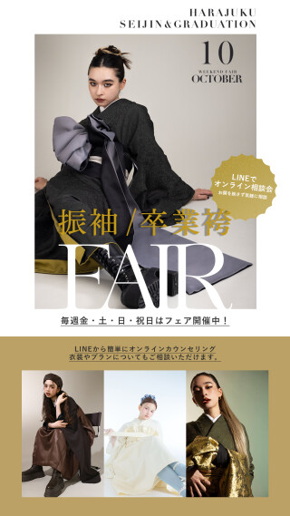 【10月金土日限定10%OFF＆口コミ投稿でギフトプレゼント！】式当日レンタルのみプラン