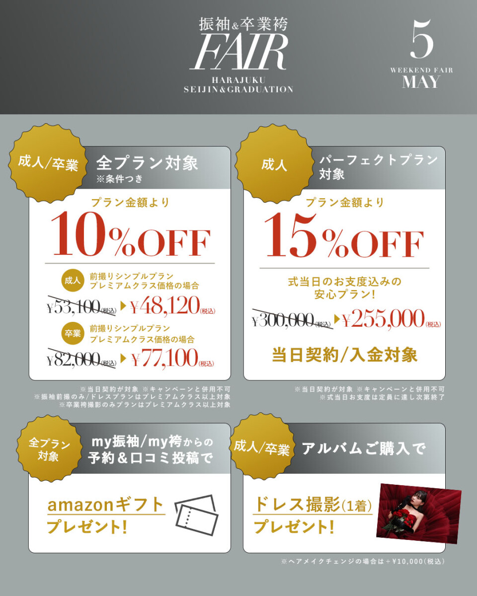 aimme_原宿フェアフィード2
