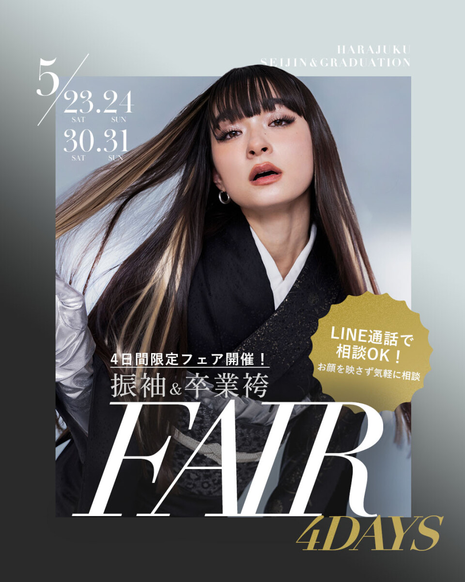 aimme_原宿フェアフィード
