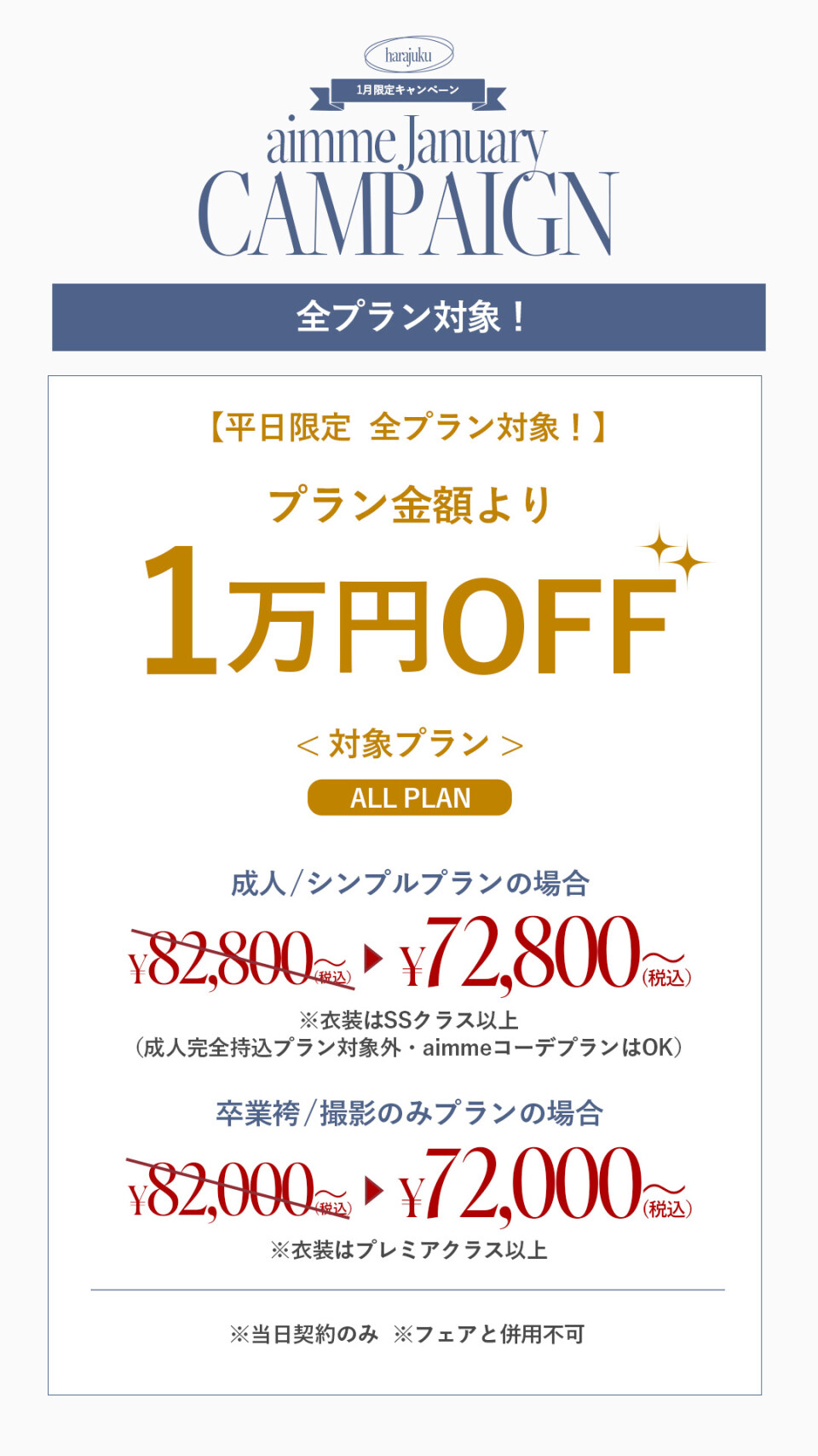 ストーリー2 (2)