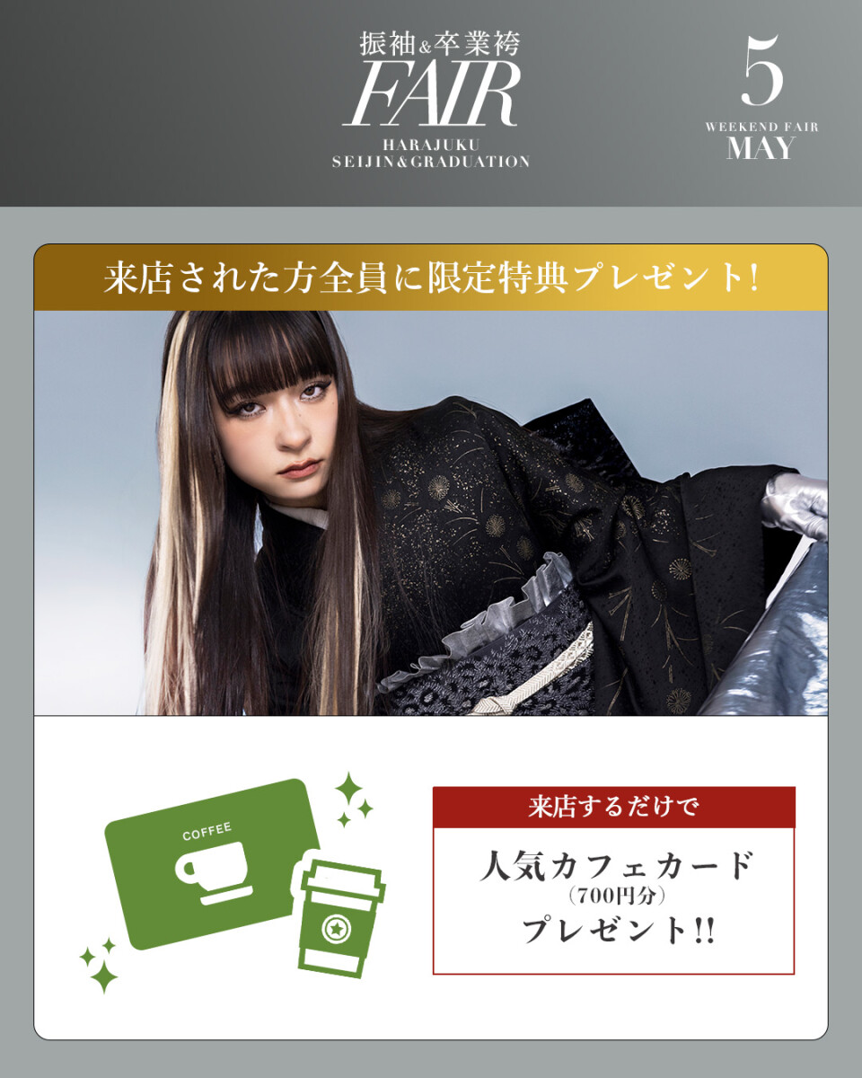 aimme_原宿フェアフィード1