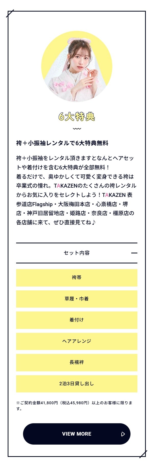 02_takazen.furisode-test.com_plan_plan_hakama_