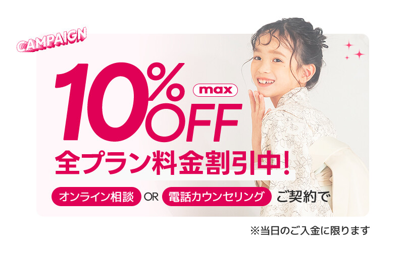 小卒キャンペーン-編集_03