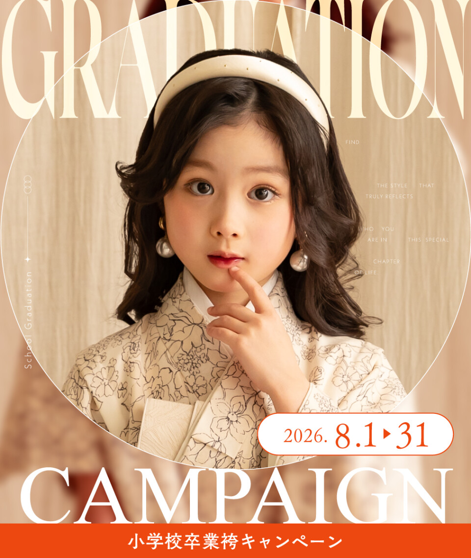 8月小卒キャンペーン_CP0