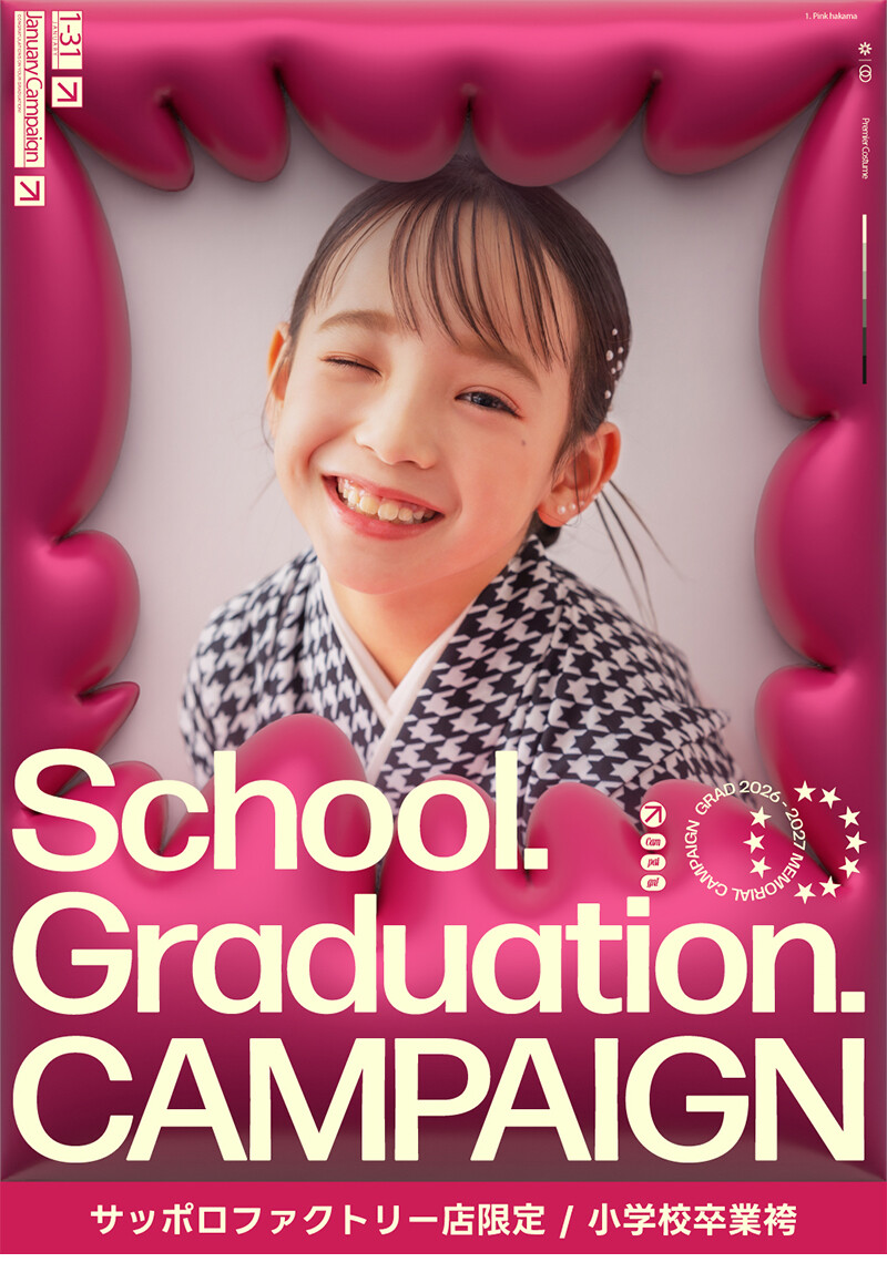 小卒キャンペーン-編集_01