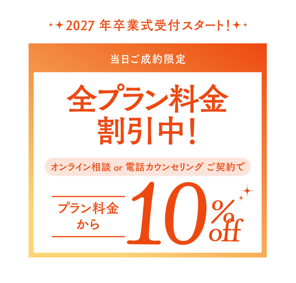 5月小卒キャンペーン_CP1