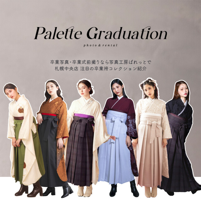 写真工房ぱれっと札幌中央店の店舗画像1