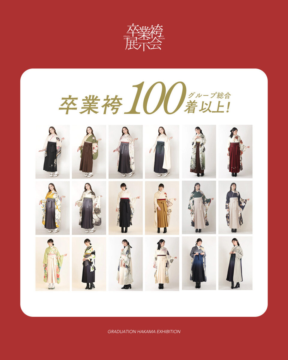 12月 袴展示会衣装