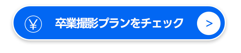 ぱれっと_成人卒業キャンペーン_08