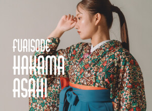 振袖・袴　ASAHI