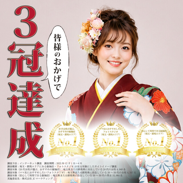 スタジオマックス深谷店の店舗画像1
