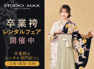 スタジオマックス上尾店の店舗サムネイル画像