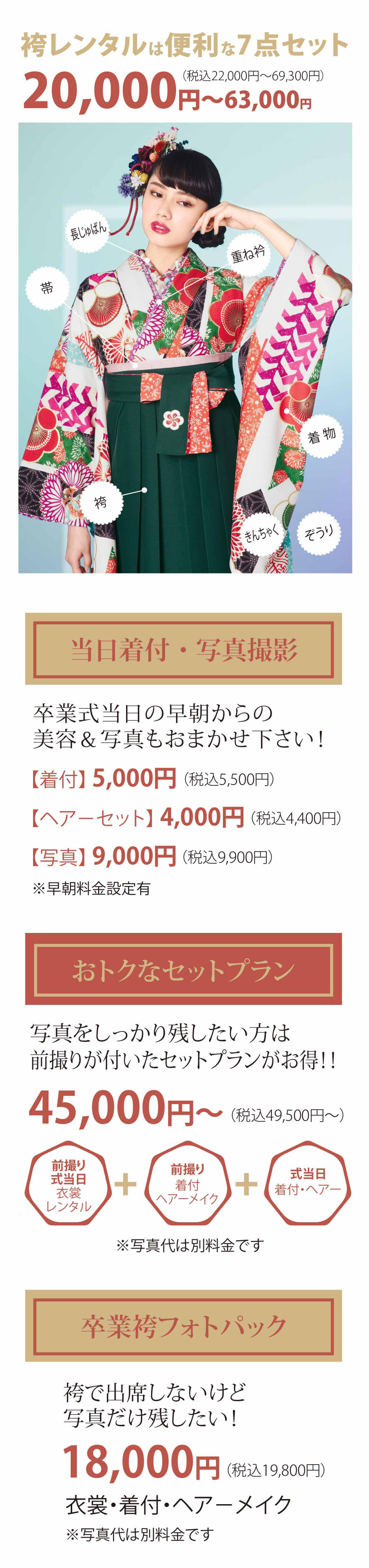 2025卒業袴My袴No2