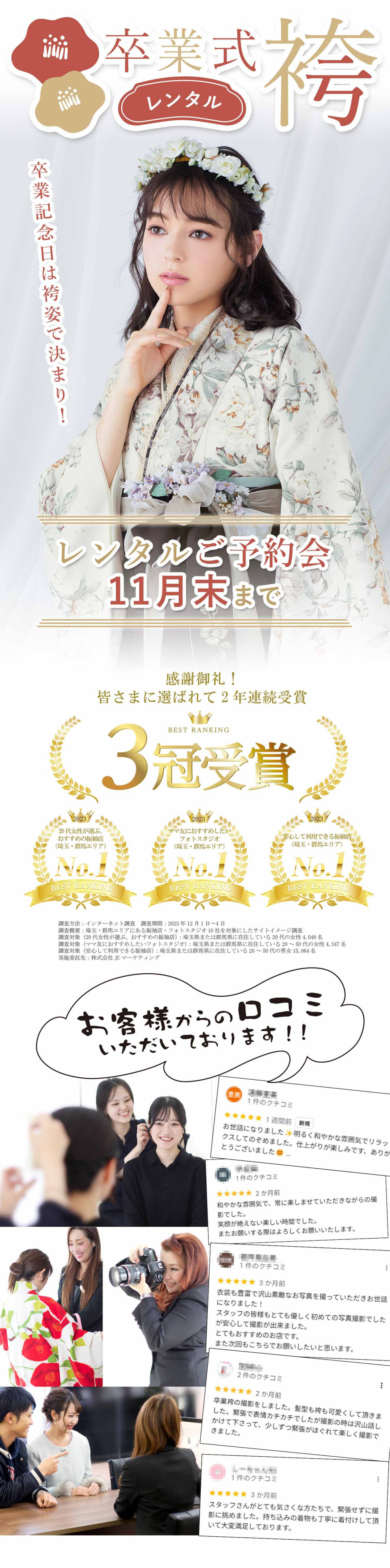 2025卒業袴My袴No1