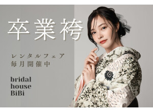 ブライダルハウスBiBi 青森店