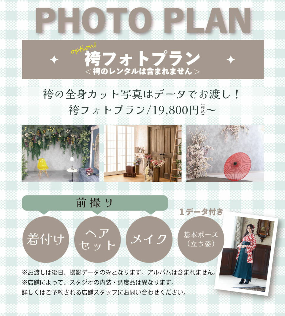 改良_ベーシック一蔵-07