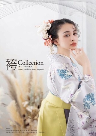 郵送カタログ:袴コレクション