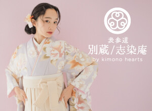 表参道 別蔵 / 志染庵 by kimono heartsの店舗サムネイル画像