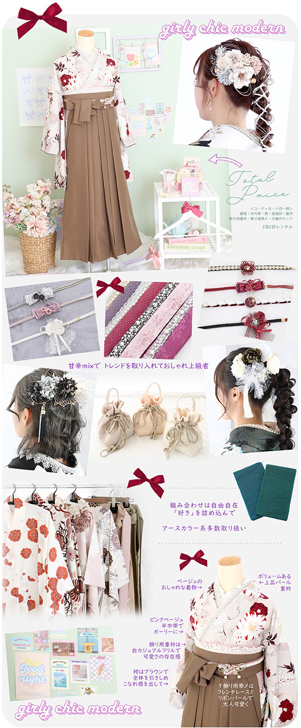 マリエ四日市店【レンタル卒業式袴専門店】/三重県 口コミ・評判 | 袴