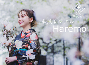 和装レンタル Haremoの店舗サムネイル画像