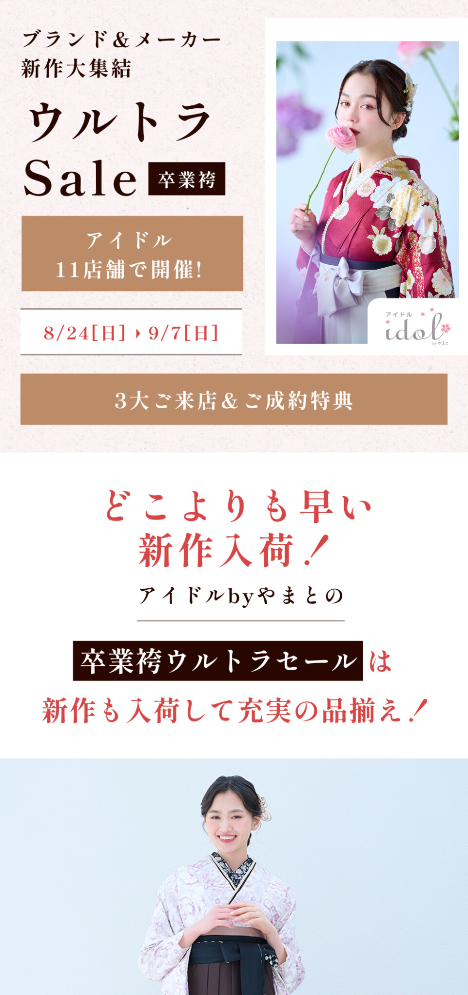 My袴_01修正