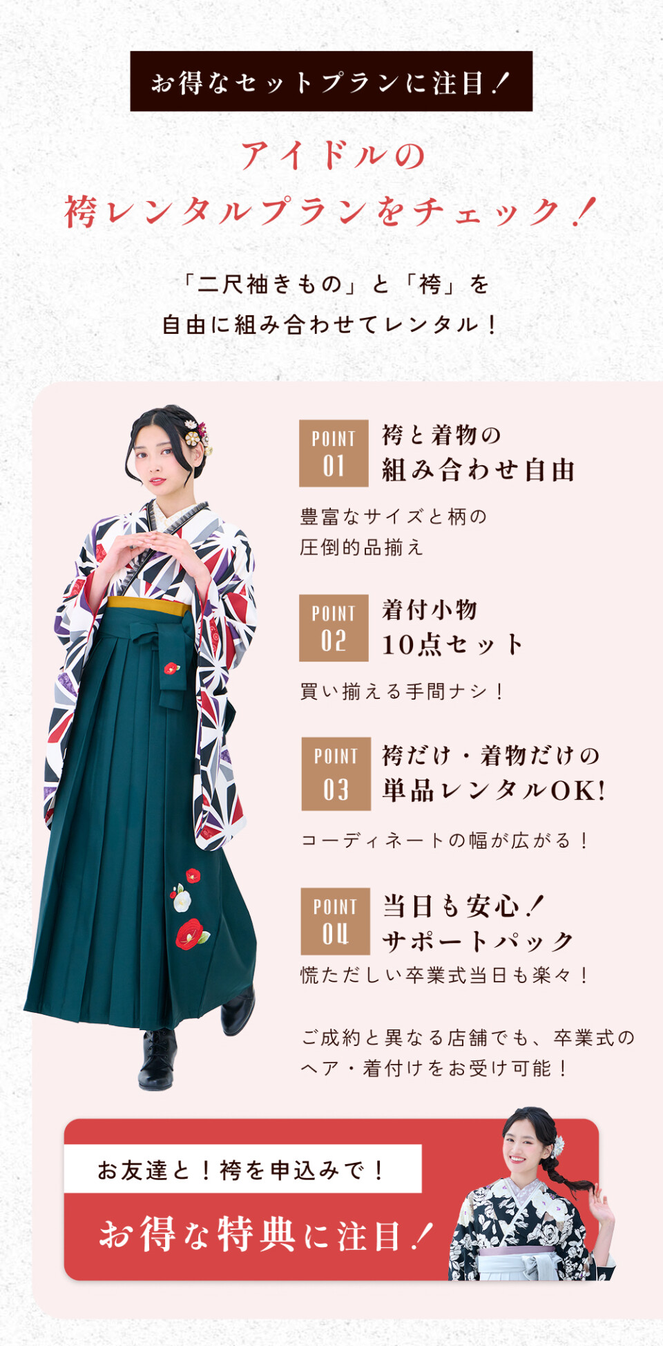 袴イベント_10