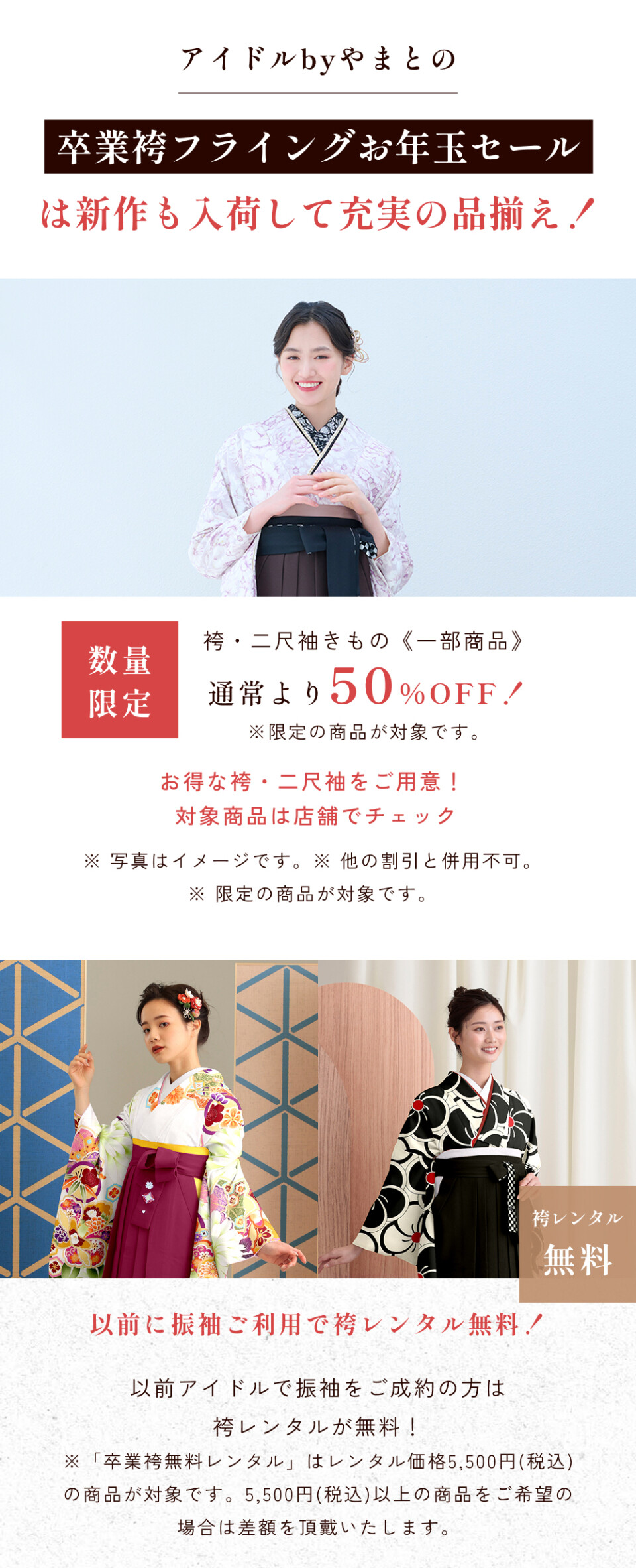 My袴イベント_02