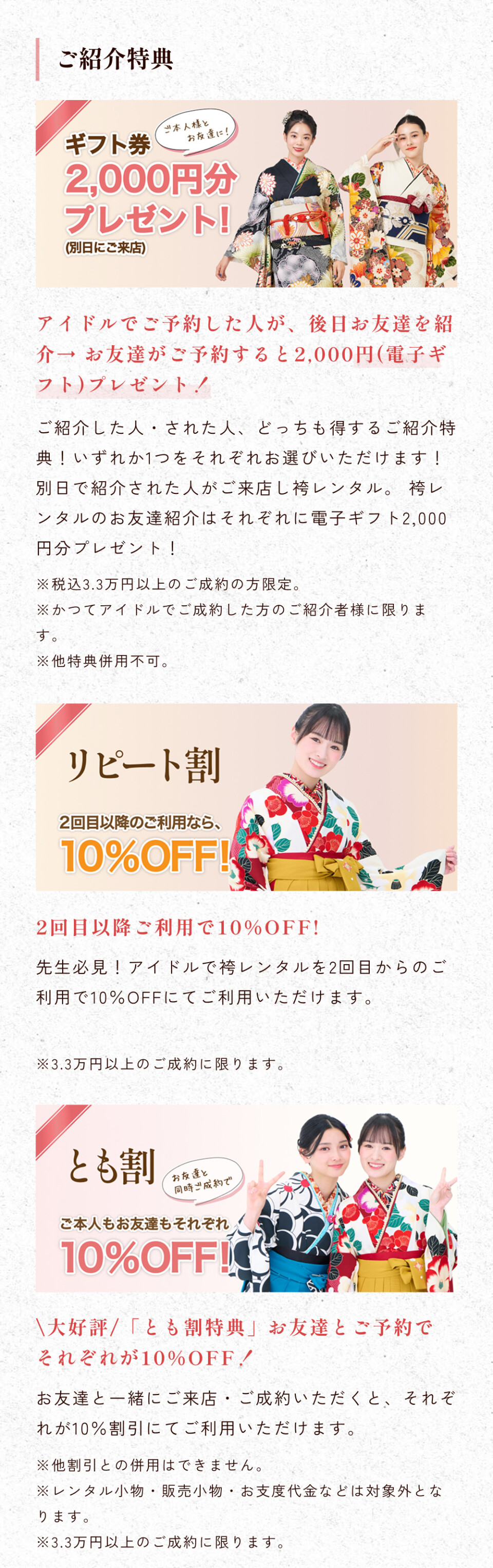 My袴イベント_11