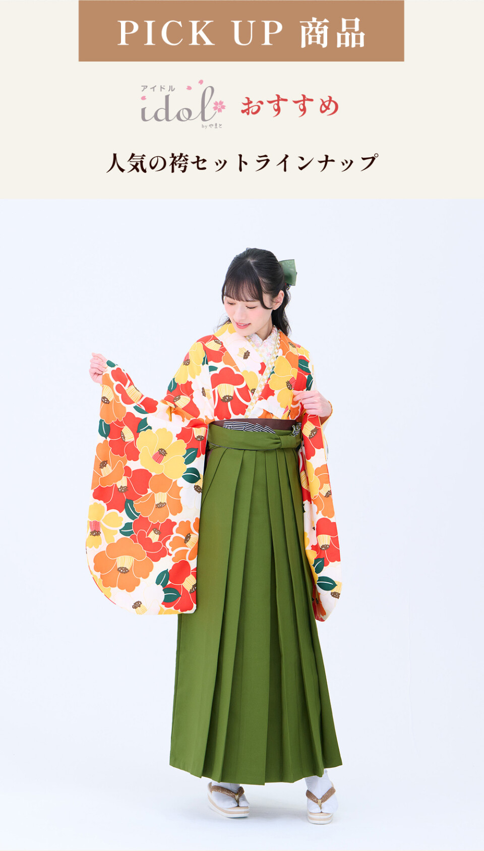 My袴イベント_07