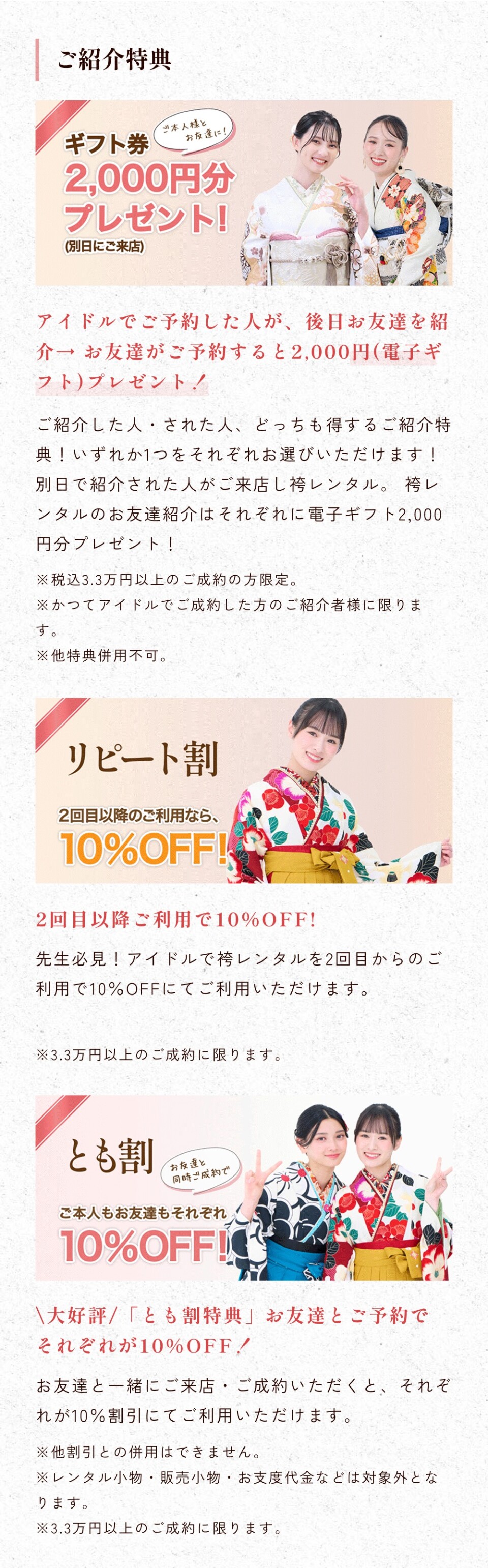 卒業袴(My袴イベント)LP_12