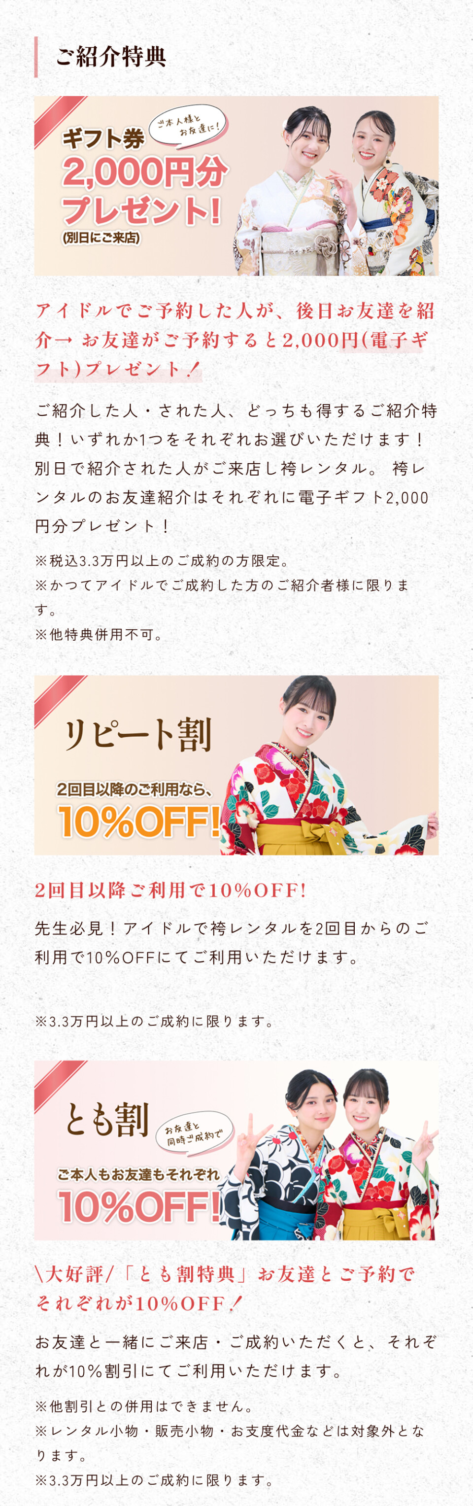 My袴イベント_12