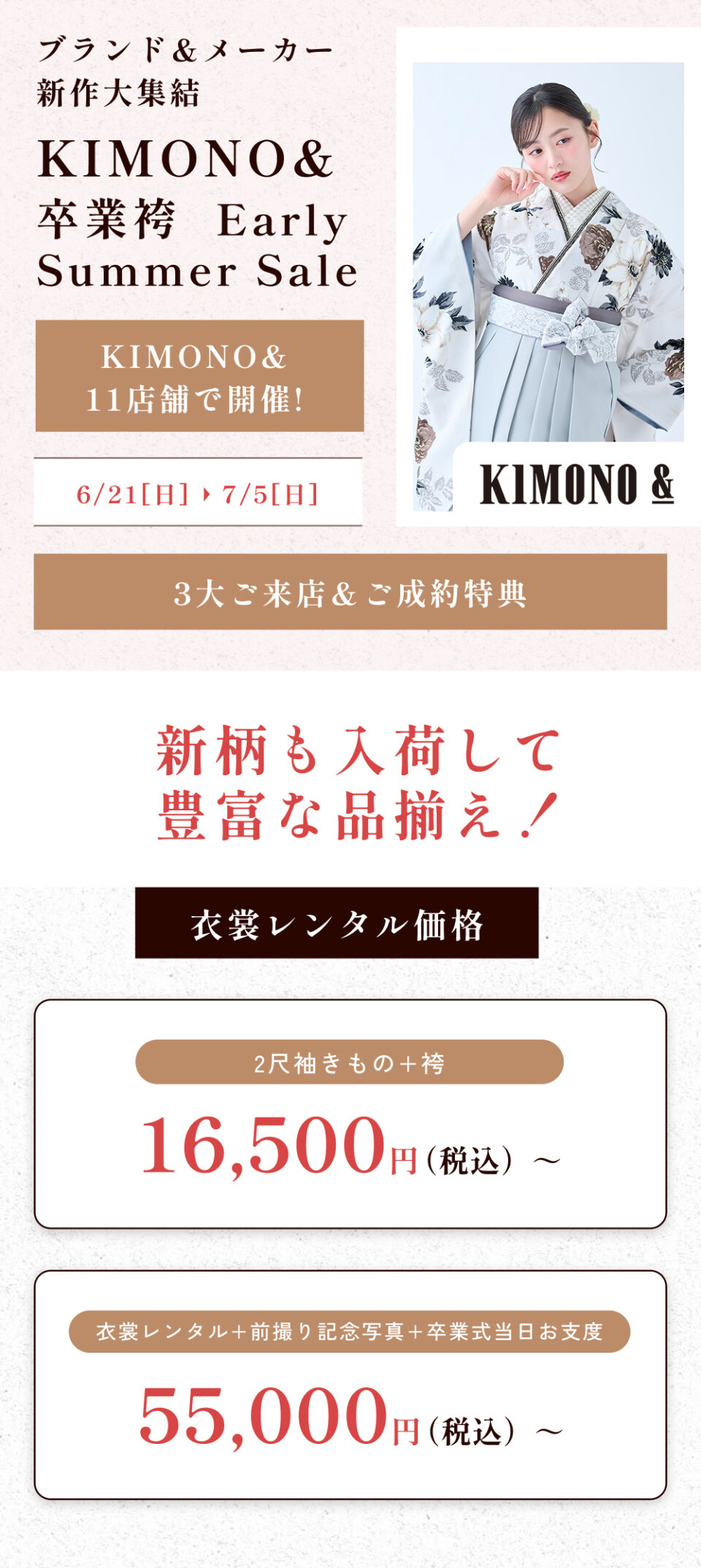 hakama_event_01